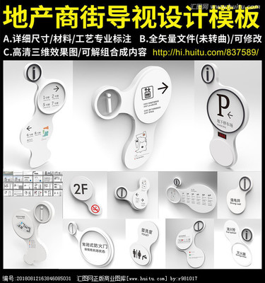 地产商街导视设计 专业设计服务如何提升商业空间价值