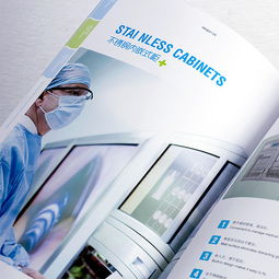 久信医疗集团形象提升画册策划与专业设计服务方案