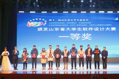 智汇泉城，创赢未来——第十七届山东省大学生软件设计大赛与服务外包外语大赛颁奖典礼在济南大学圆满落幕
